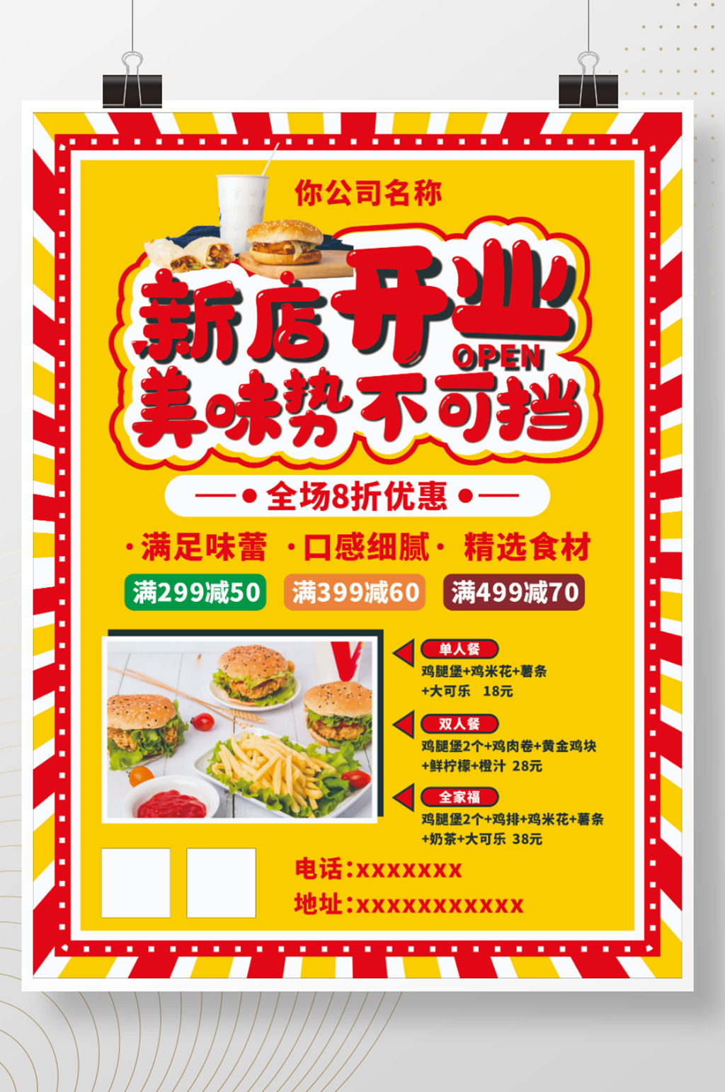 主题活动+优惠多多“九三”来延边宠你！